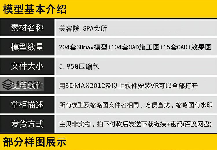 美容院spa会所3dmax模型简约中式室内设计