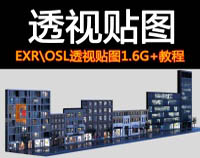 exr透视贴图素材及视频教程，3dmax2019以上osl代码可用