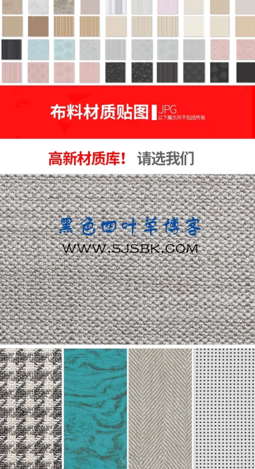 2023整理vr高清材质贴图库打包下载，3D贴图家装工装素材-第29张图片