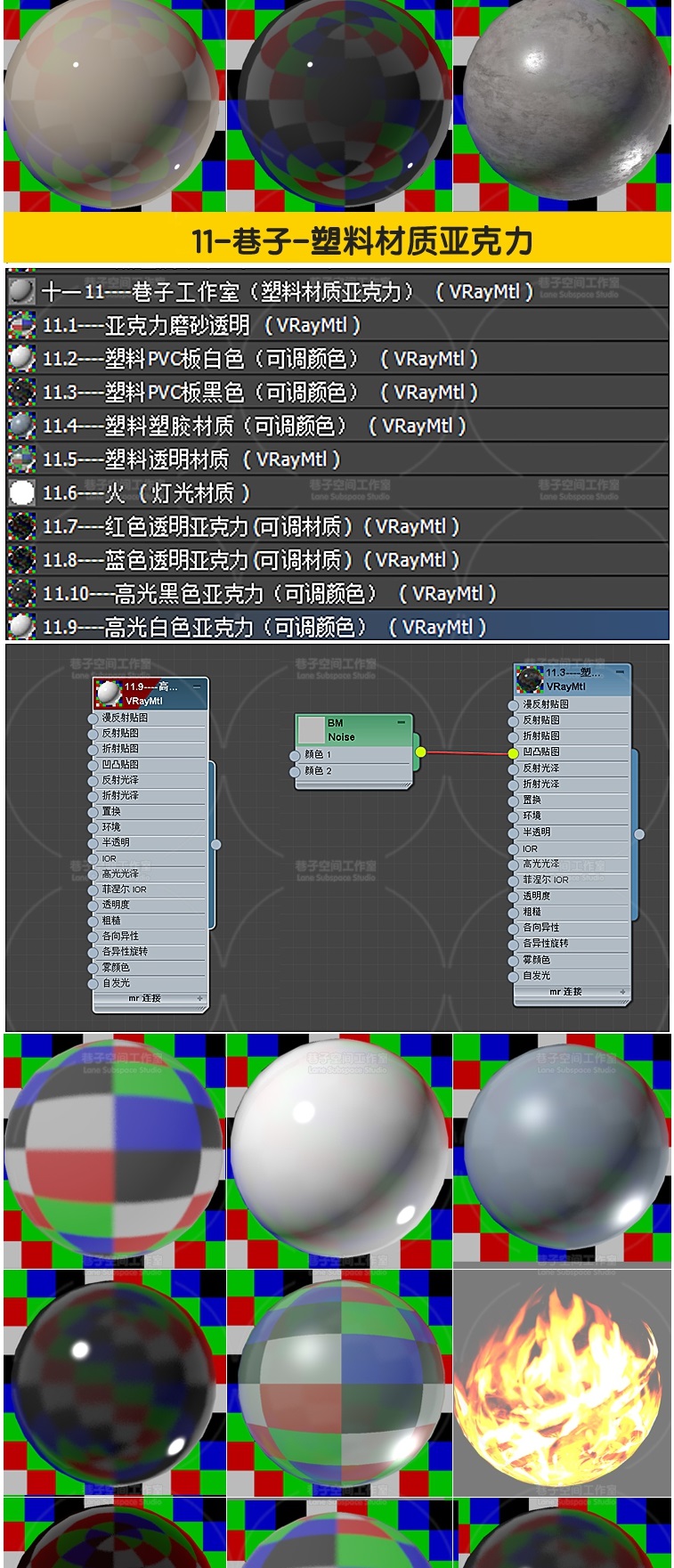 2023最新3dmax写实网红材质球，vray3.6/4.3/5.1/5.2/6版本上千种材质库-第13张图片